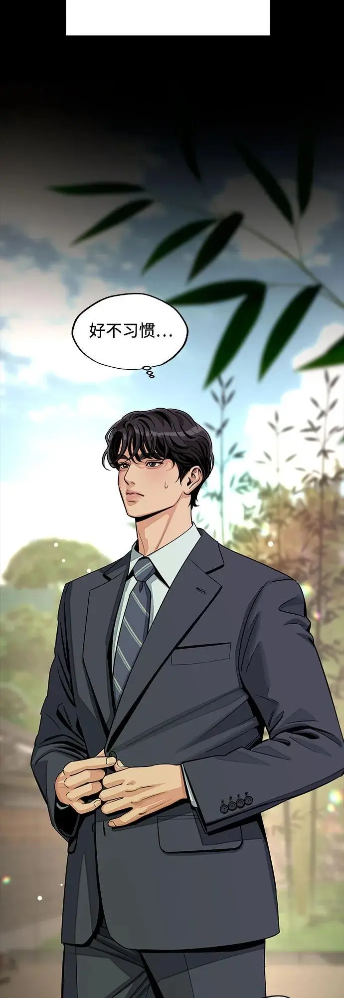 漫画《利夑的恋爱》第81话第24张图