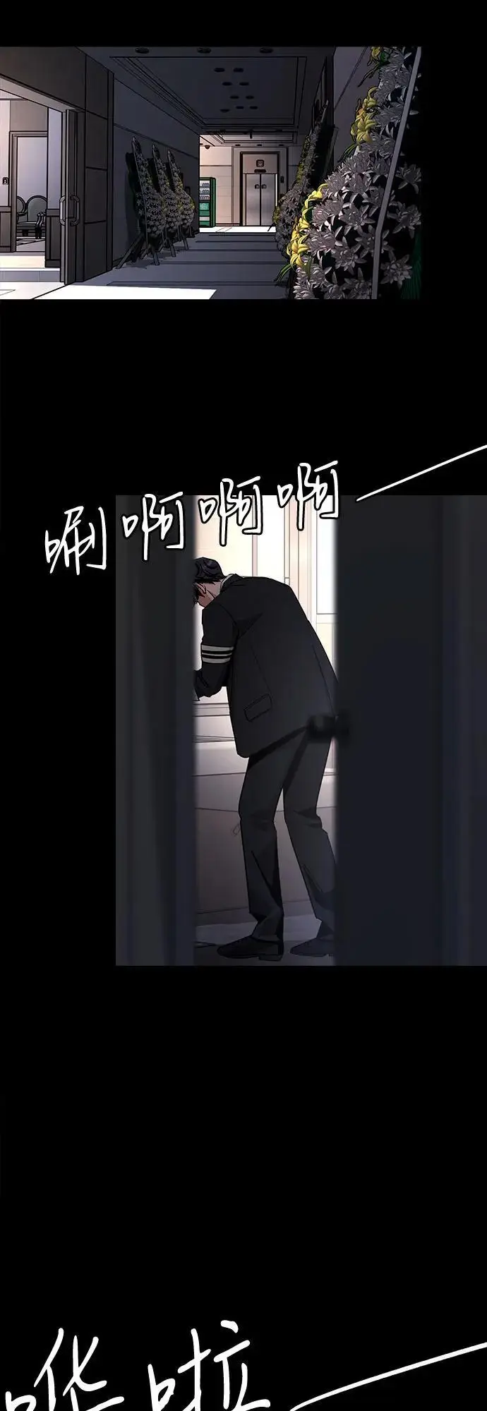 漫画《利夑的恋爱》第81话第3张图