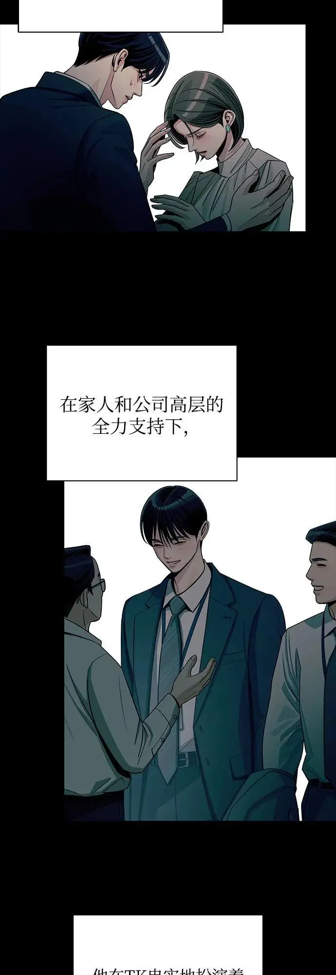 漫画《利夑的恋爱》第81话第30张图