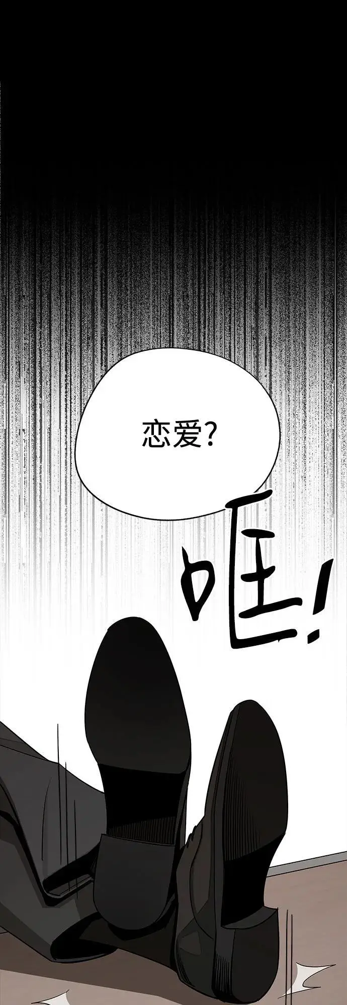 漫画《利夑的恋爱》第81话第32张图
