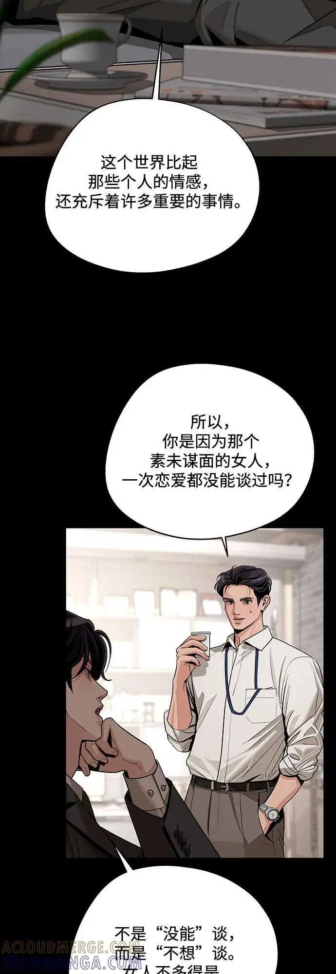 漫画《利夑的恋爱》第81话第34张图