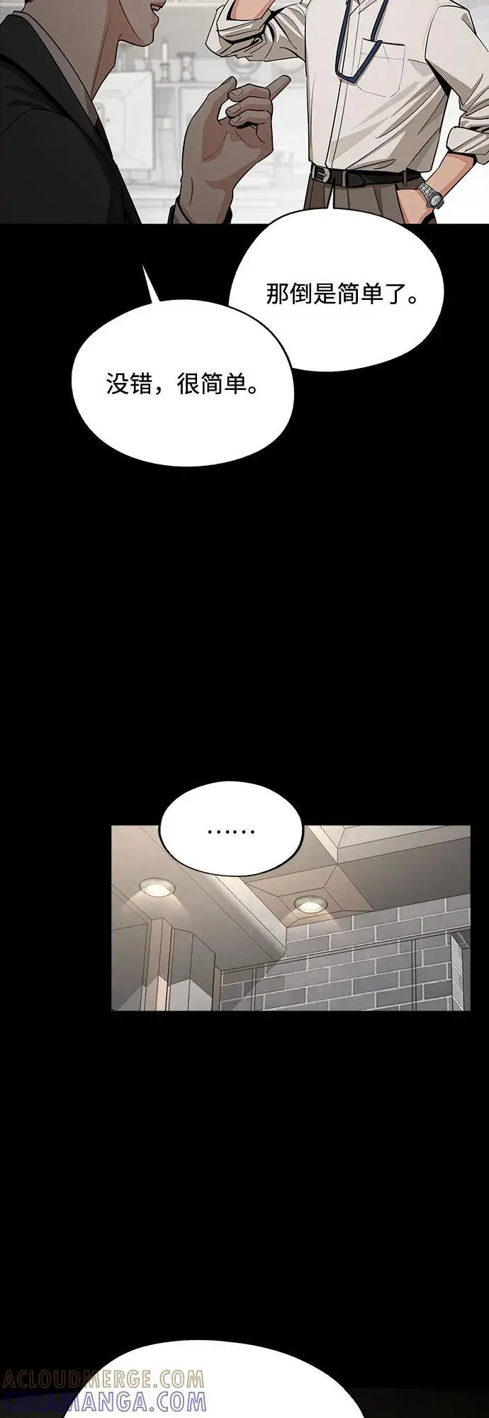 漫画《利夑的恋爱》第81话第37张图