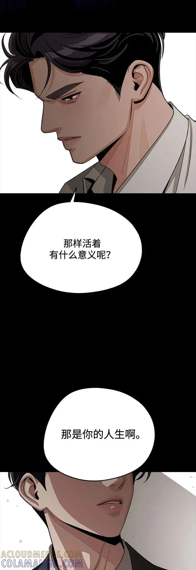漫画《利夑的恋爱》第81话第40张图