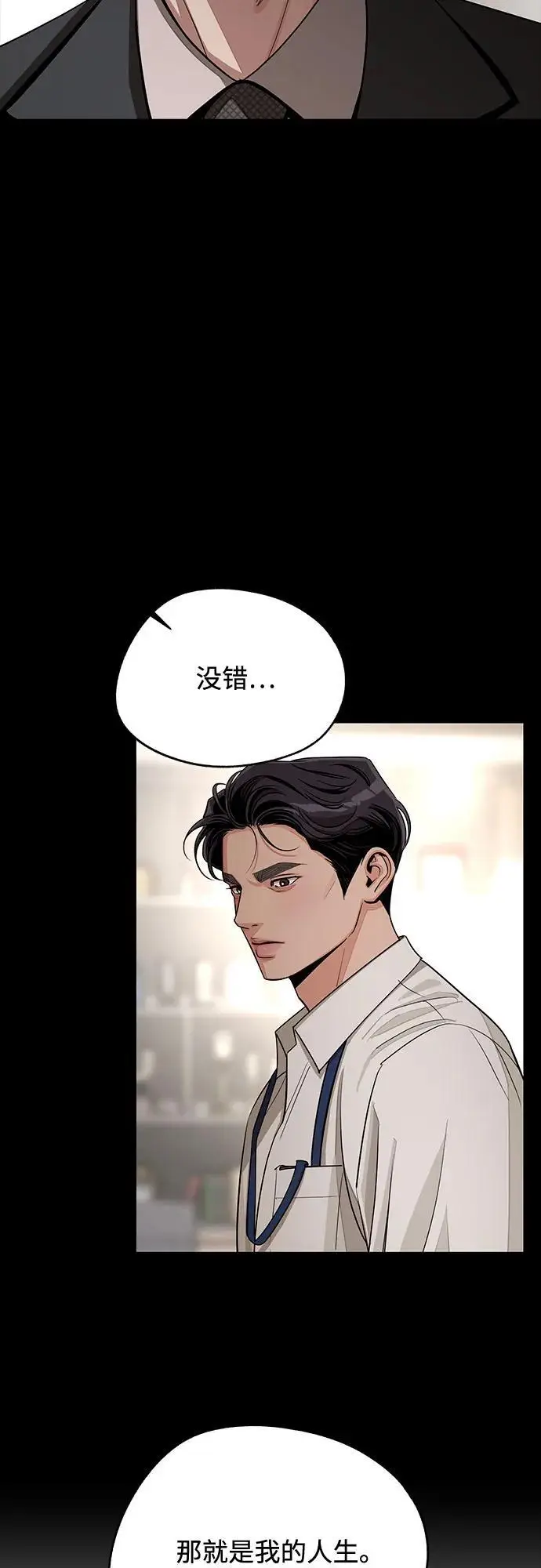 漫画《利夑的恋爱》第81话第41张图