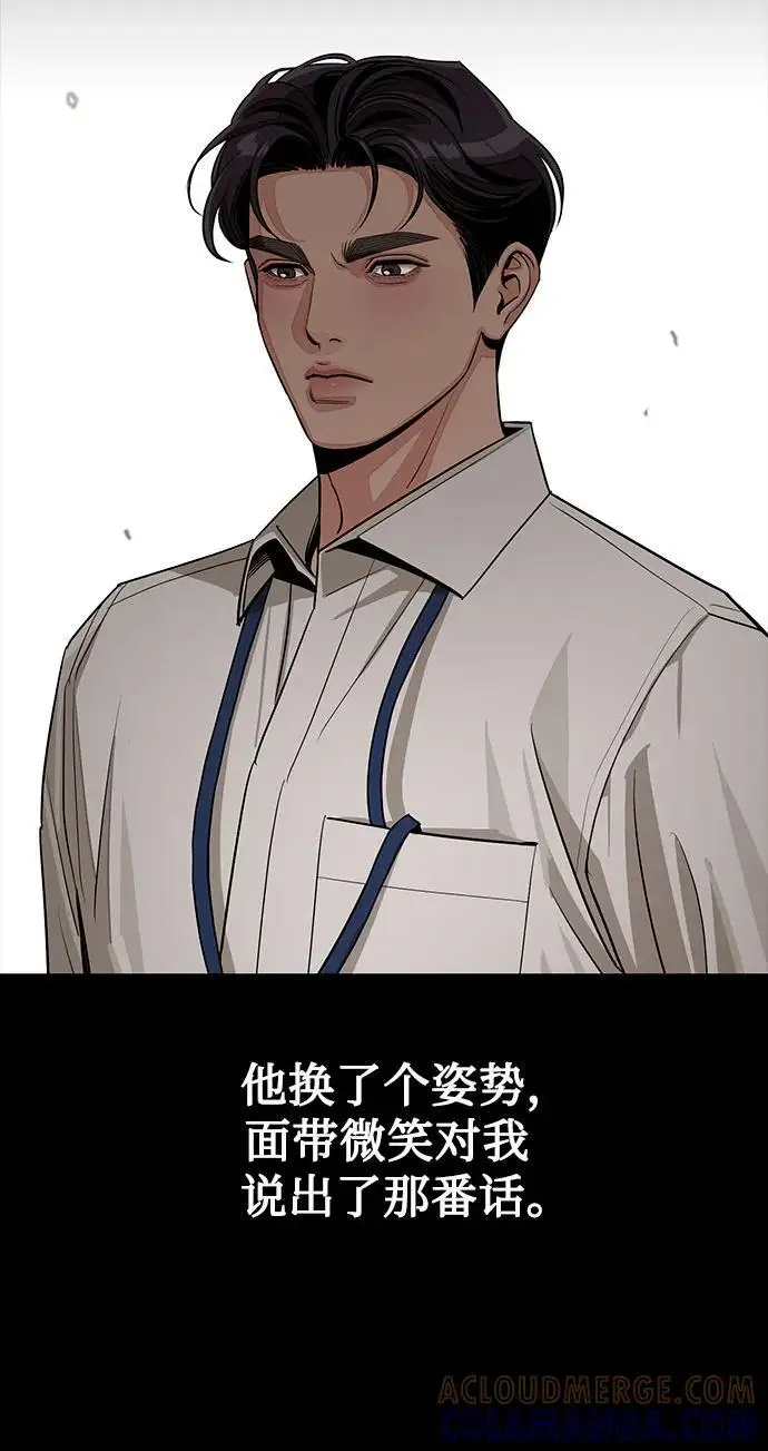 漫画《利夑的恋爱》第81话第43张图