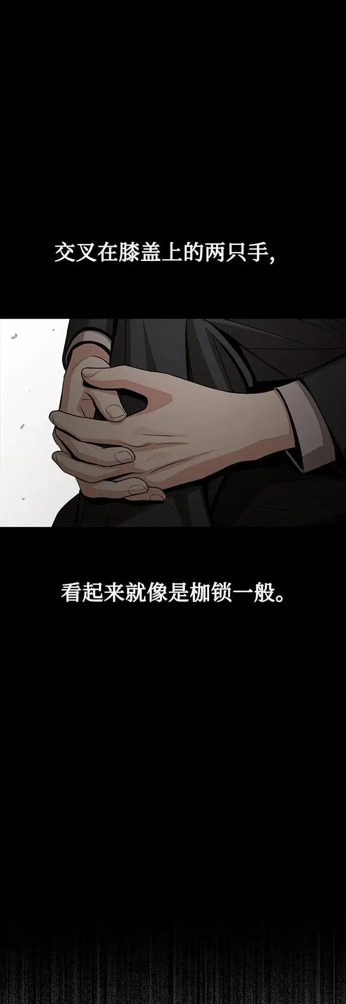 漫画《利夑的恋爱》第81话第44张图
