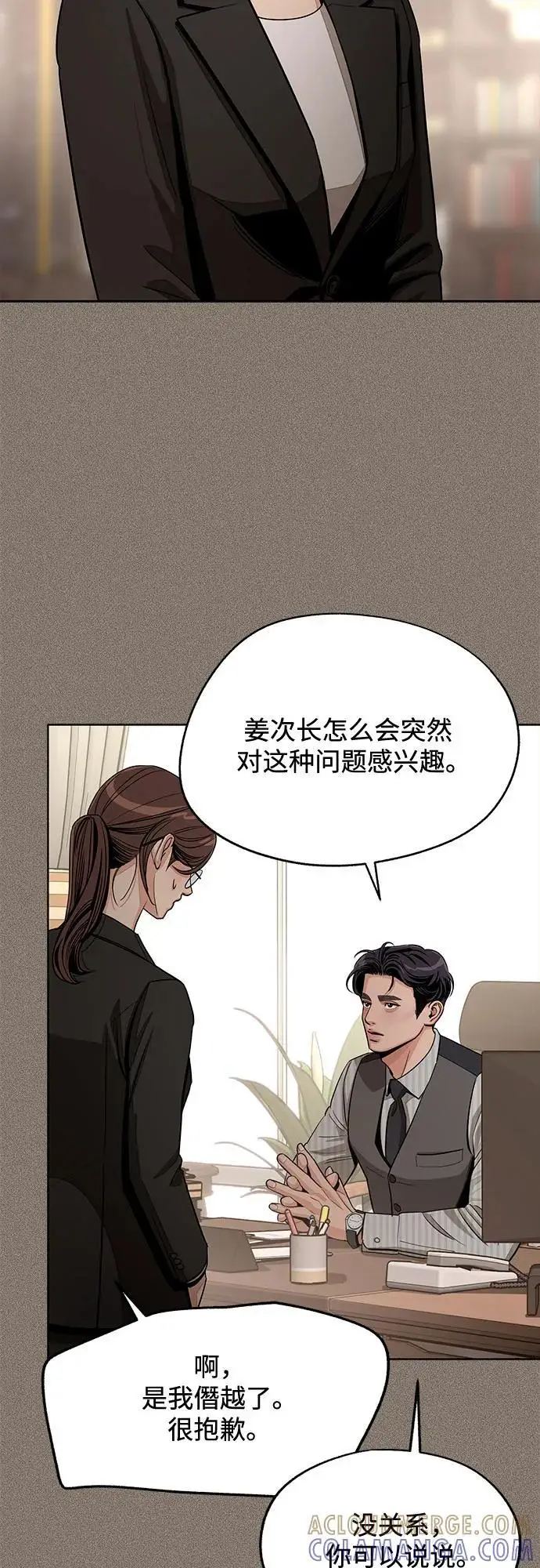 漫画《利夑的恋爱》第81话第49张图