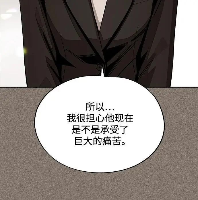漫画《利夑的恋爱》第81话第51张图
