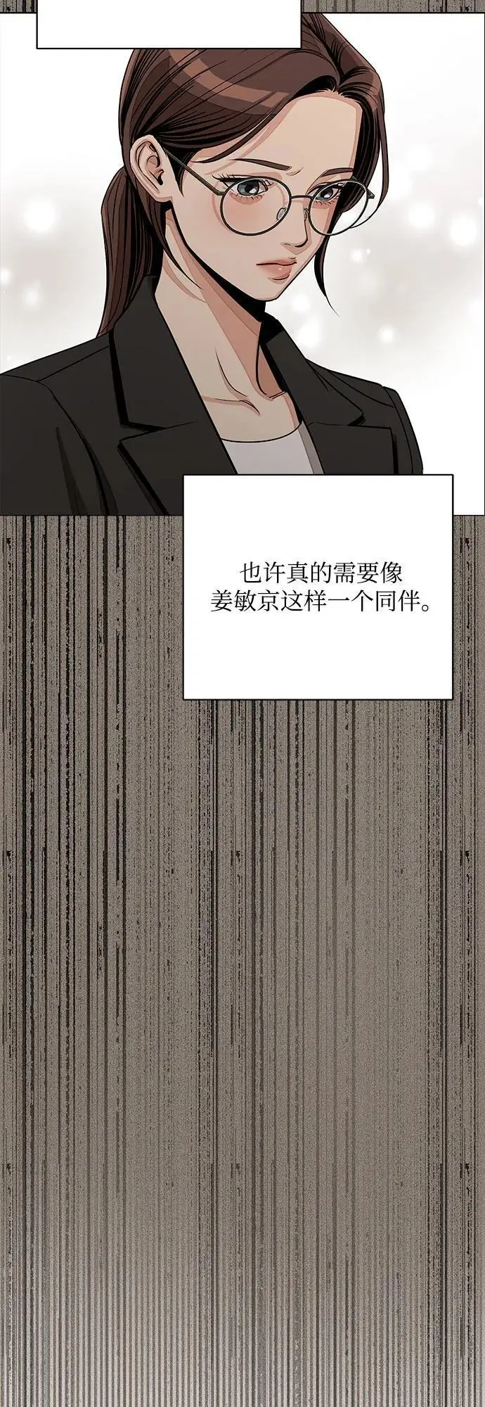 漫画《利夑的恋爱》第81话第53张图