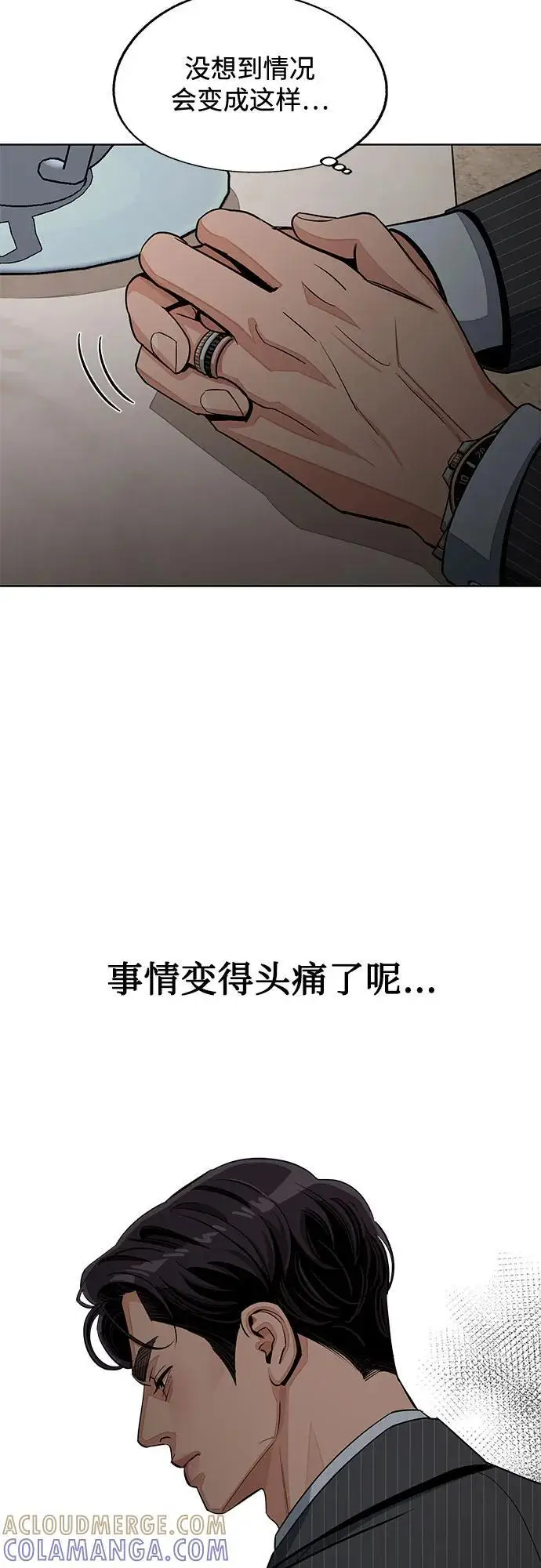 漫画《利夑的恋爱》第81话第55张图