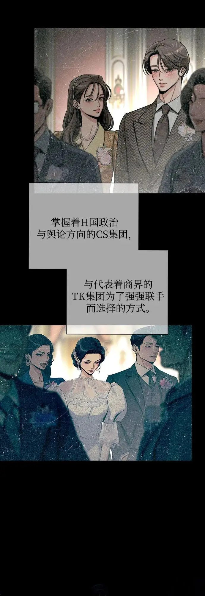 漫画《利夑的恋爱》第81话第8张图