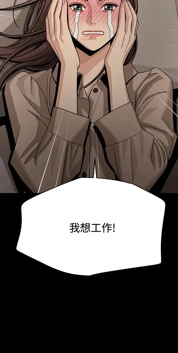 漫画《利夑的恋爱》第82话第11张图