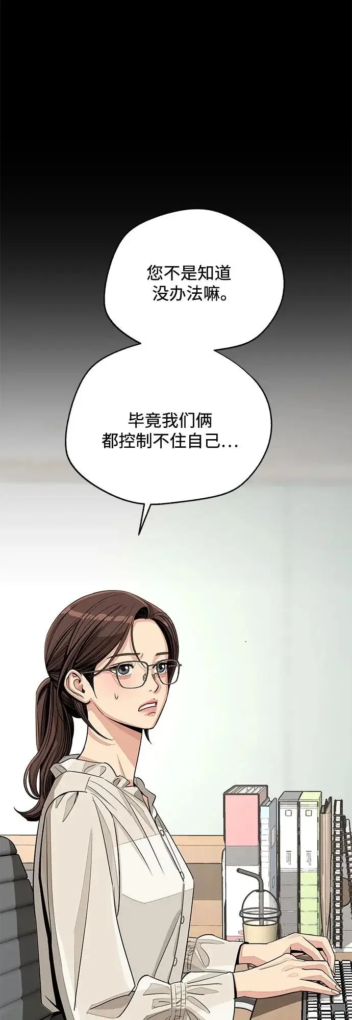 漫画《利夑的恋爱》第82话第12张图