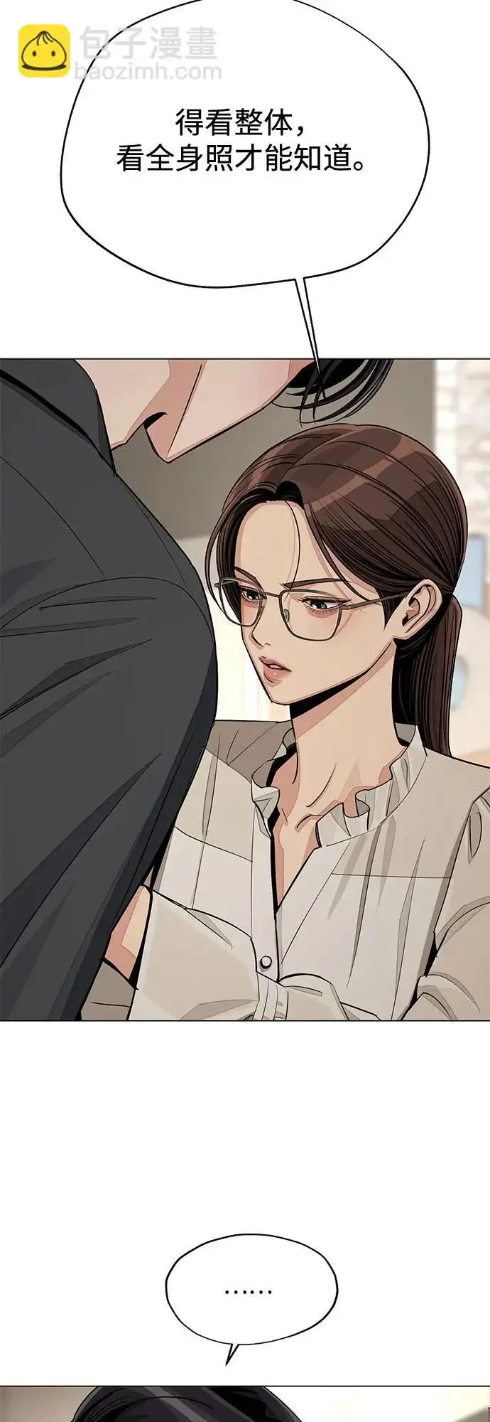 漫画《利夑的恋爱》第82话第25张图