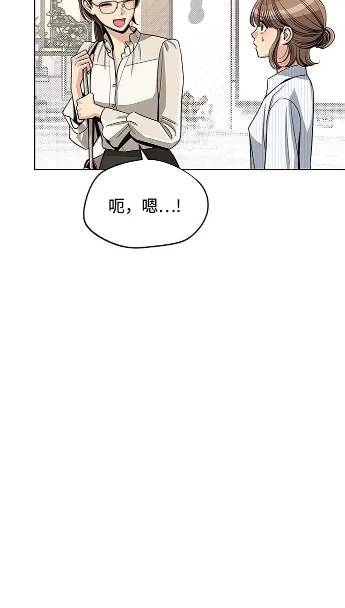 漫画《利夑的恋爱》第82话第33张图