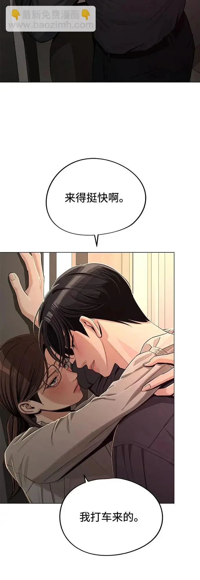 漫画《利夑的恋爱》第82话第44张图