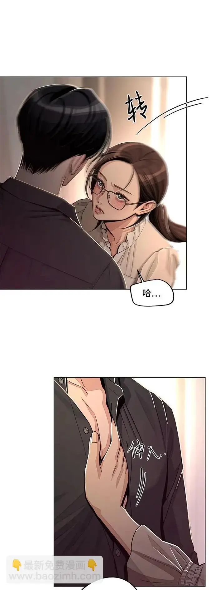 漫画《利夑的恋爱》第82话第48张图