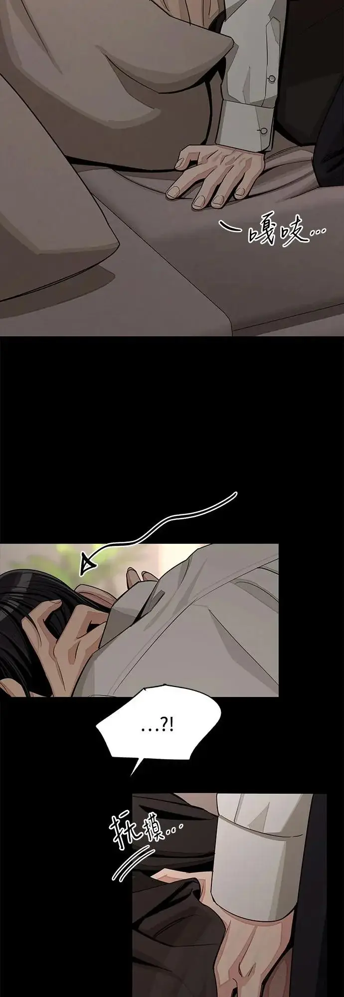 漫画《利夑的恋爱》第82话第7张图