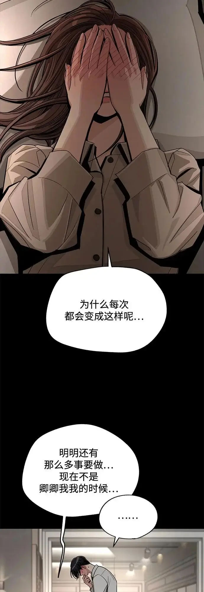 漫画《利夑的恋爱》第82话第9张图