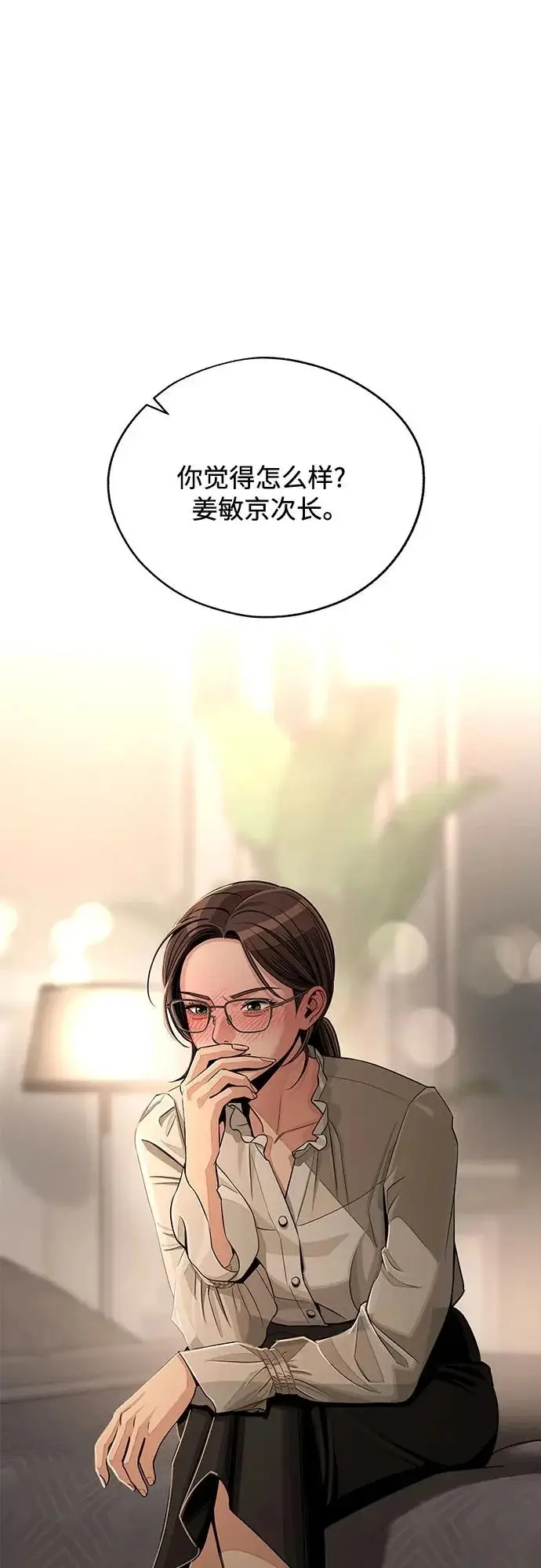 漫画《利夑的恋爱》第83话第14张图