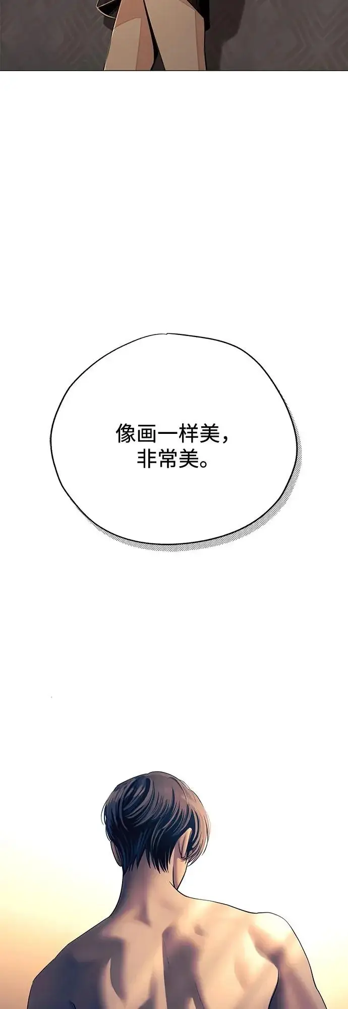 漫画《利夑的恋爱》第83话第15张图