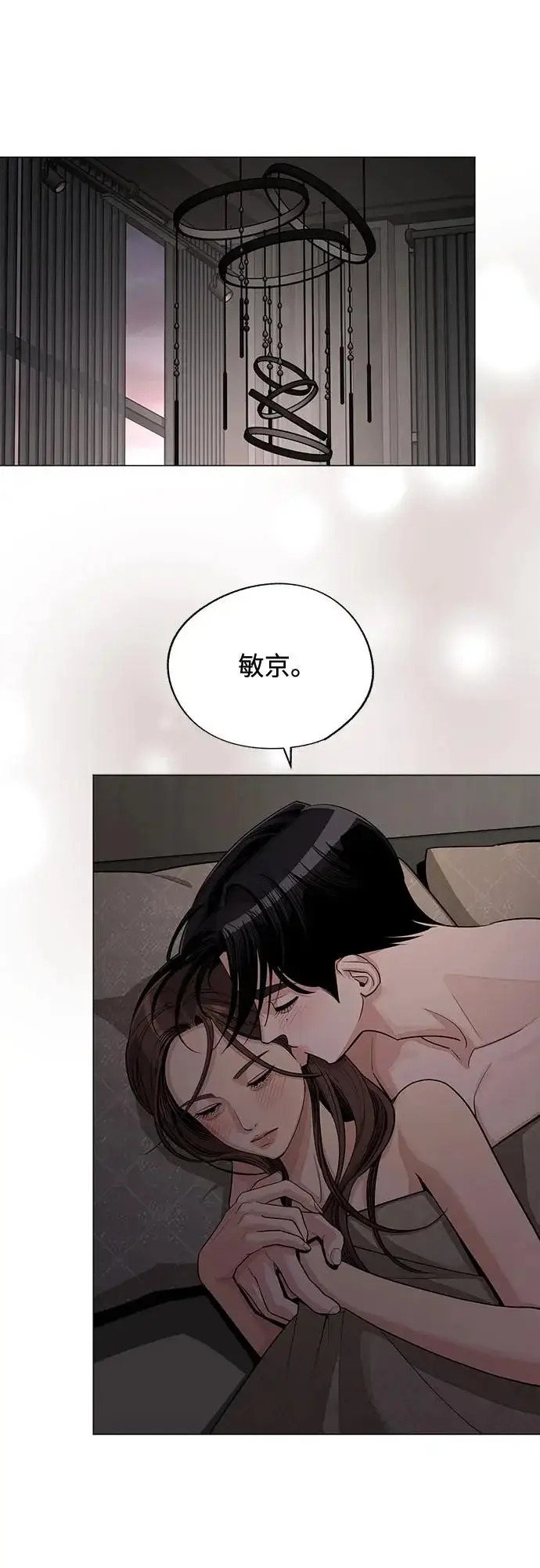漫画《利夑的恋爱》第83话第20张图