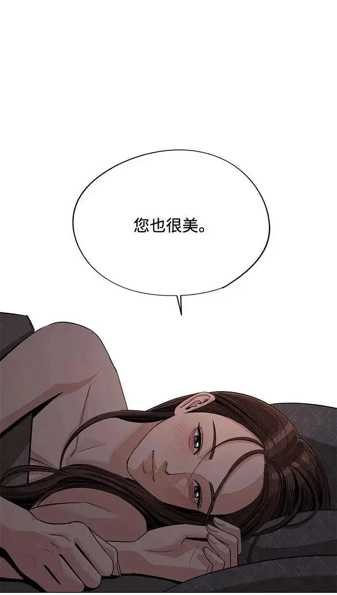 漫画《利夑的恋爱》第83话第24张图
