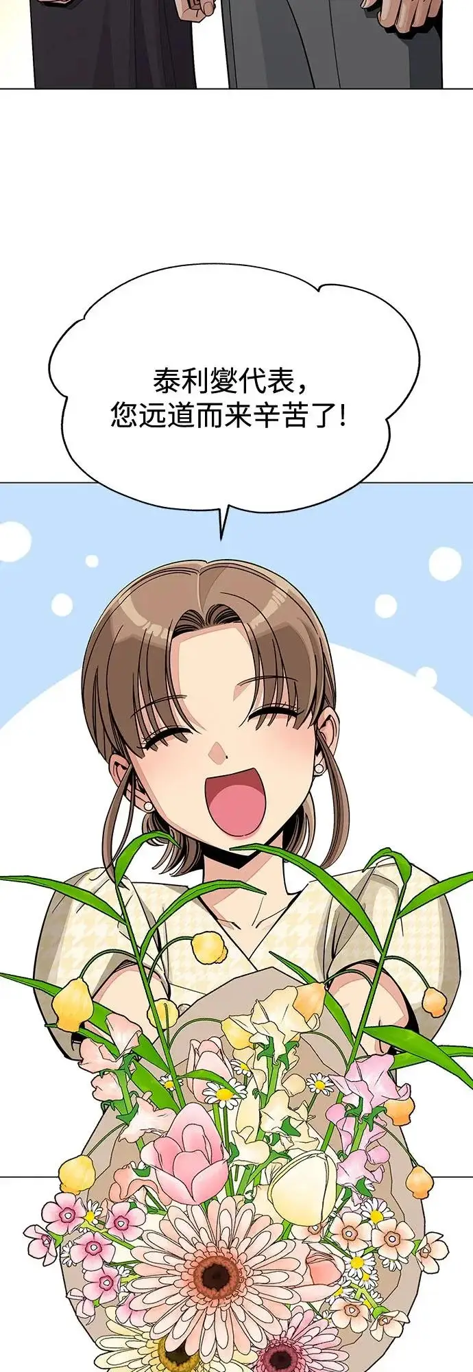 漫画《利夑的恋爱》第83话第32张图