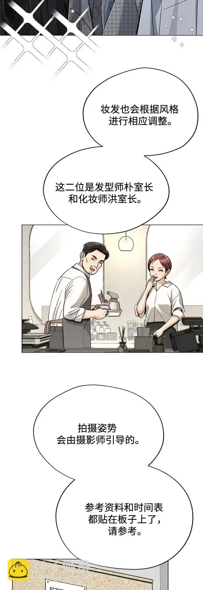 漫画《利夑的恋爱》第83话第35张图