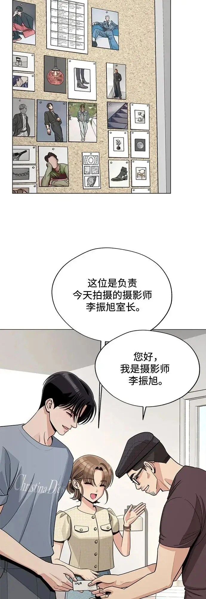 漫画《利夑的恋爱》第83话第36张图