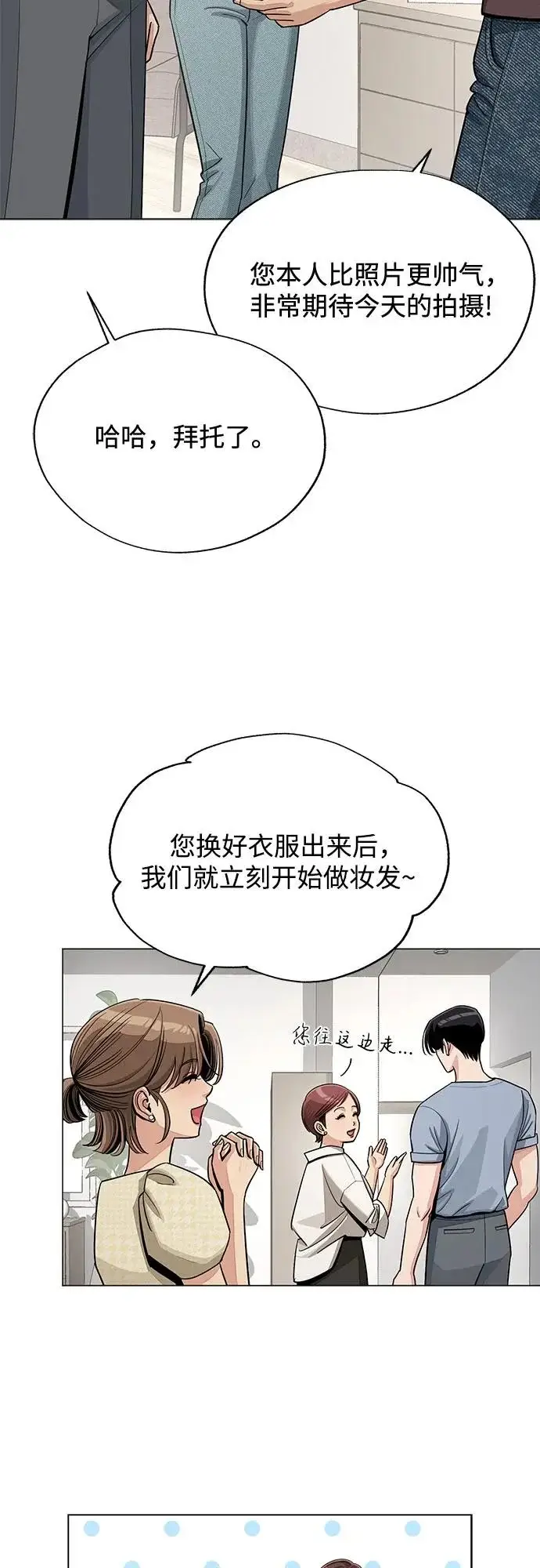 漫画《利夑的恋爱》第83话第37张图