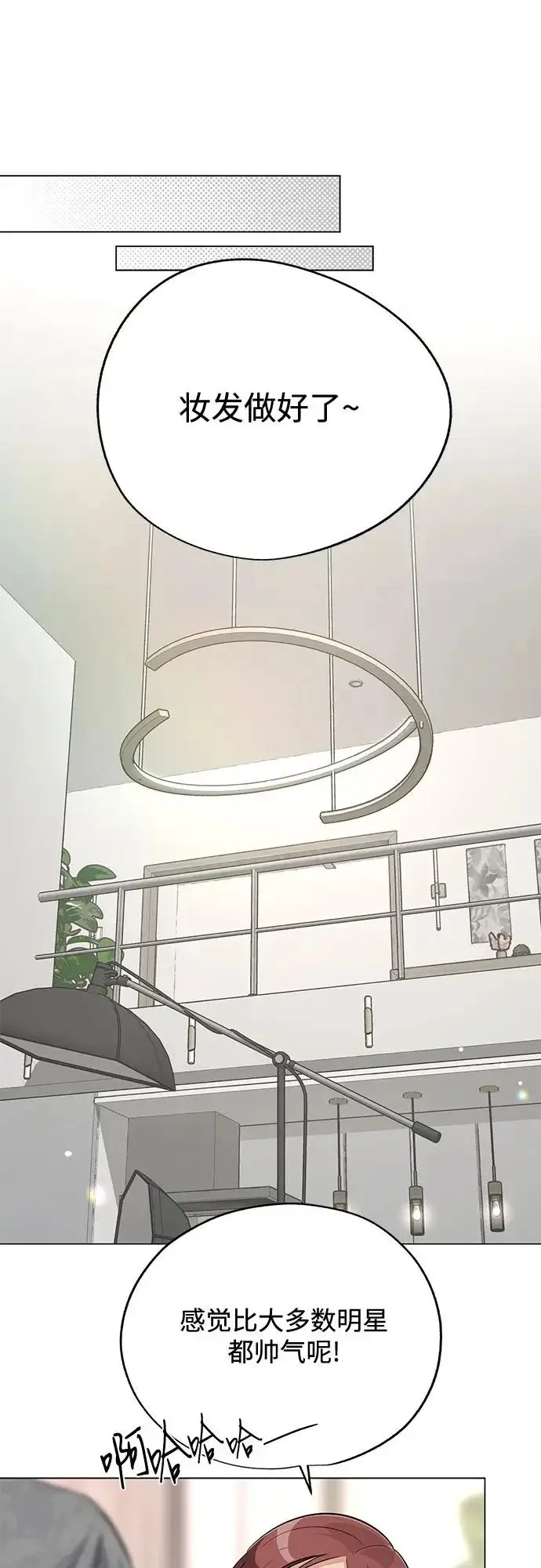 漫画《利夑的恋爱》第83话第46张图