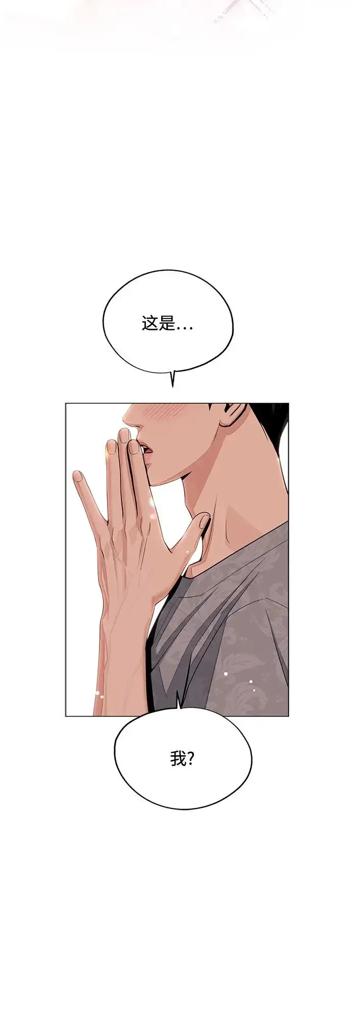 漫画《利夑的恋爱》第83话第49张图