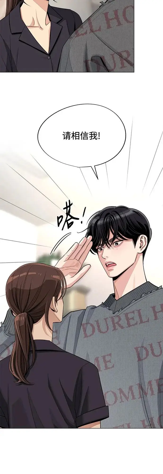 漫画《利夑的恋爱》第84话第12张图