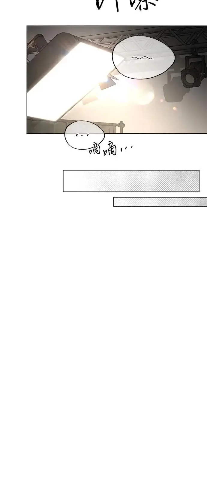 漫画《利夑的恋爱》第84话第19张图