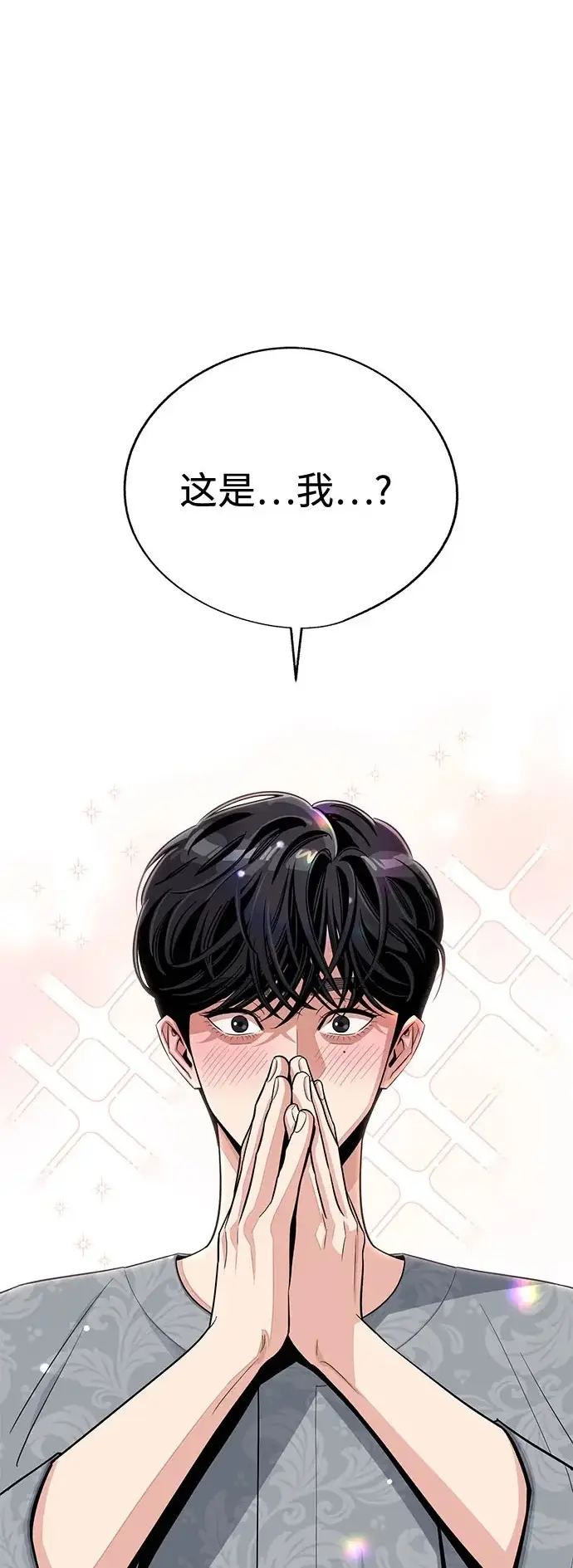 漫画《利夑的恋爱》第84话第2张图