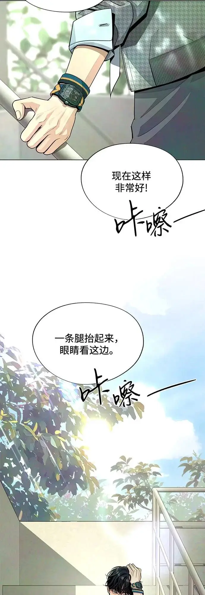 漫画《利夑的恋爱》第84话第21张图