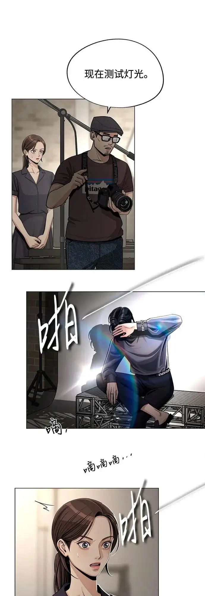 漫画《利夑的恋爱》第84话第25张图