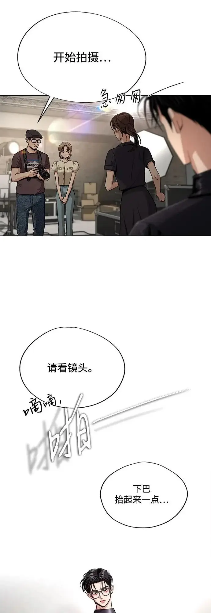 漫画《利夑的恋爱》第84话第29张图