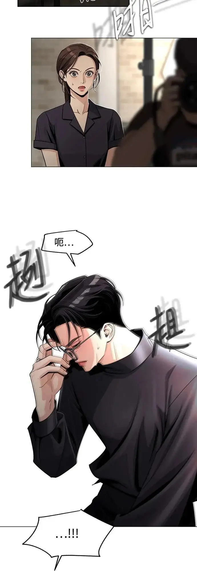 漫画《利夑的恋爱》第84话第31张图