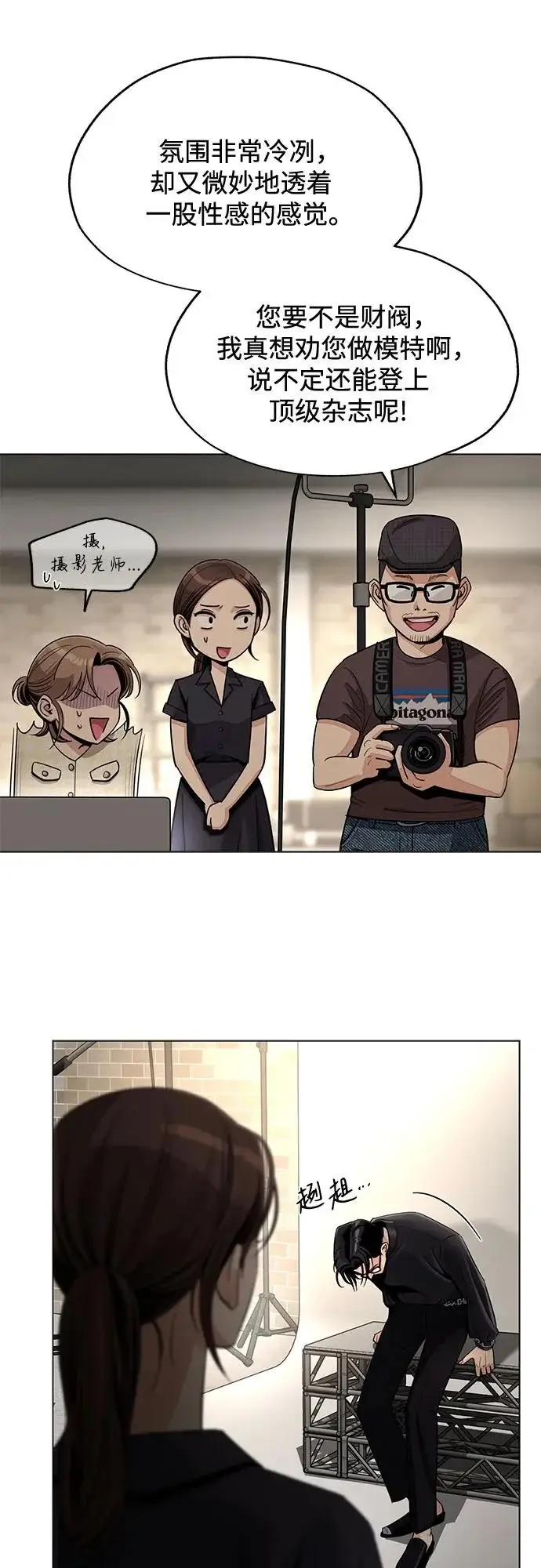 漫画《利夑的恋爱》第84话第35张图