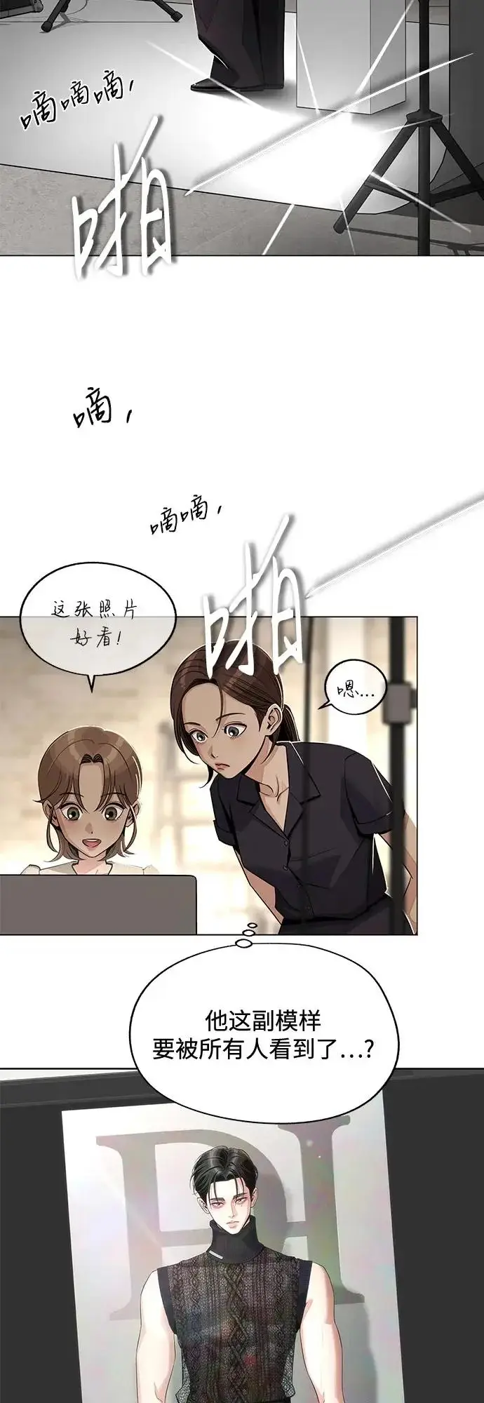 漫画《利夑的恋爱》第84话第41张图