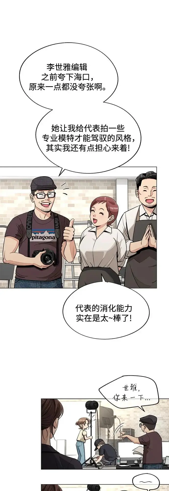 漫画《利夑的恋爱》第84话第44张图