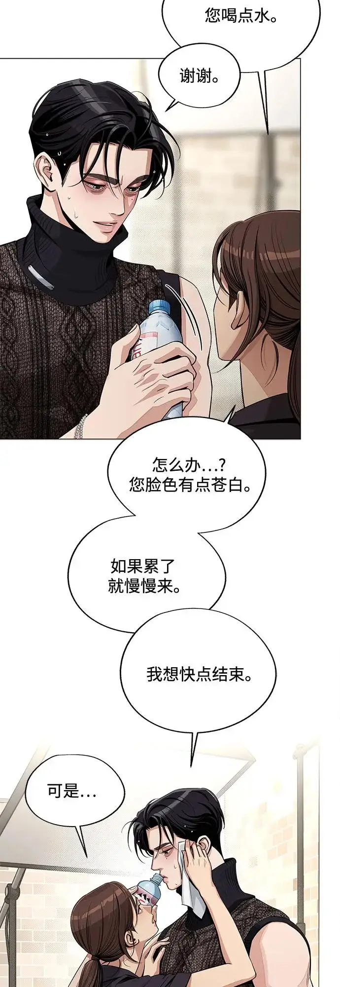 漫画《利夑的恋爱》第84话第46张图