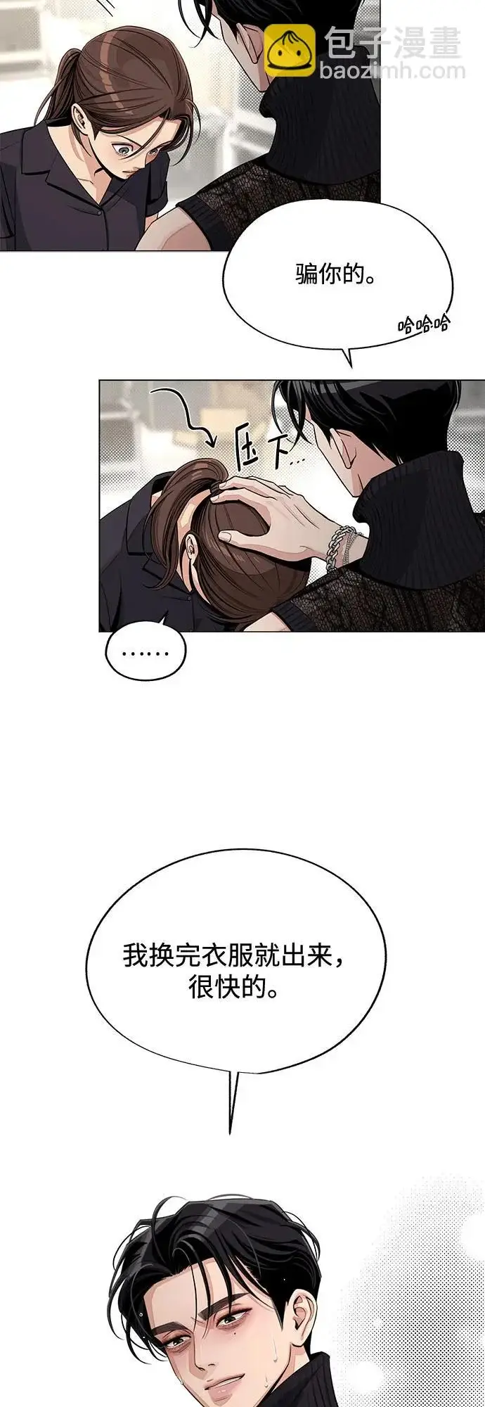 漫画《利夑的恋爱》第84话第48张图