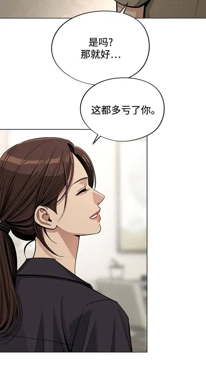 漫画《利夑的恋爱》第84话第51张图