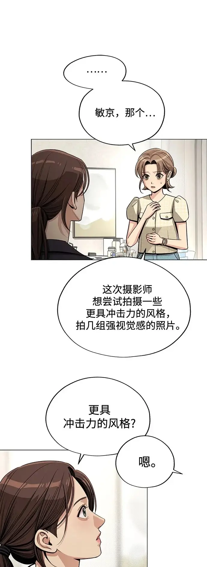 漫画《利夑的恋爱》第84话第56张图