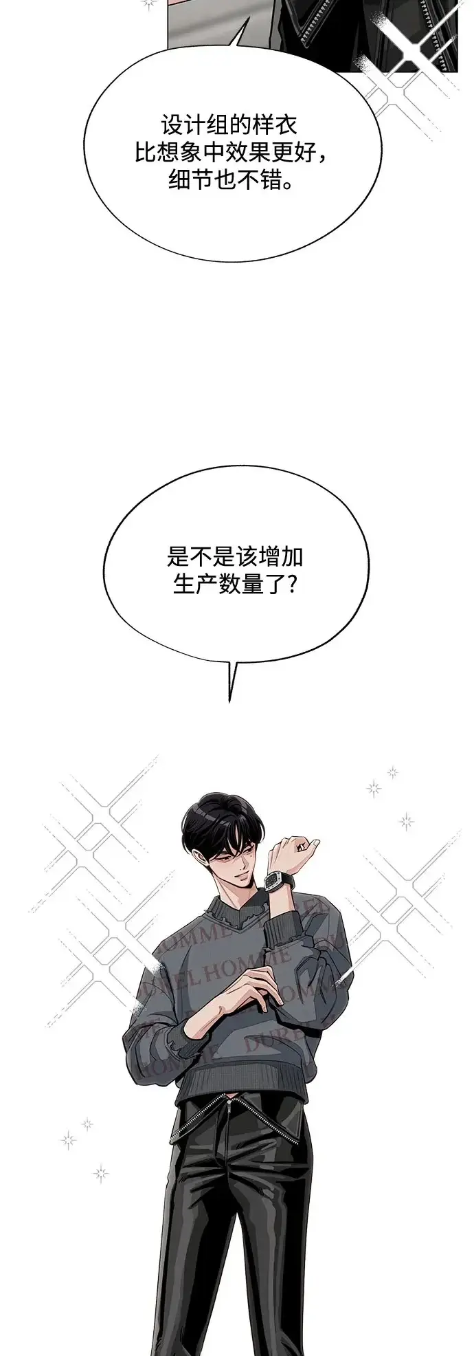 漫画《利夑的恋爱》第84话第6张图