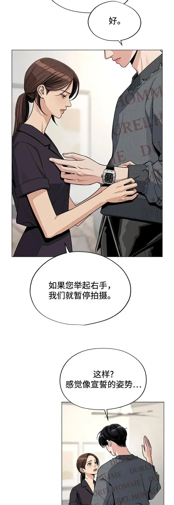 漫画《利夑的恋爱》第84话第9张图