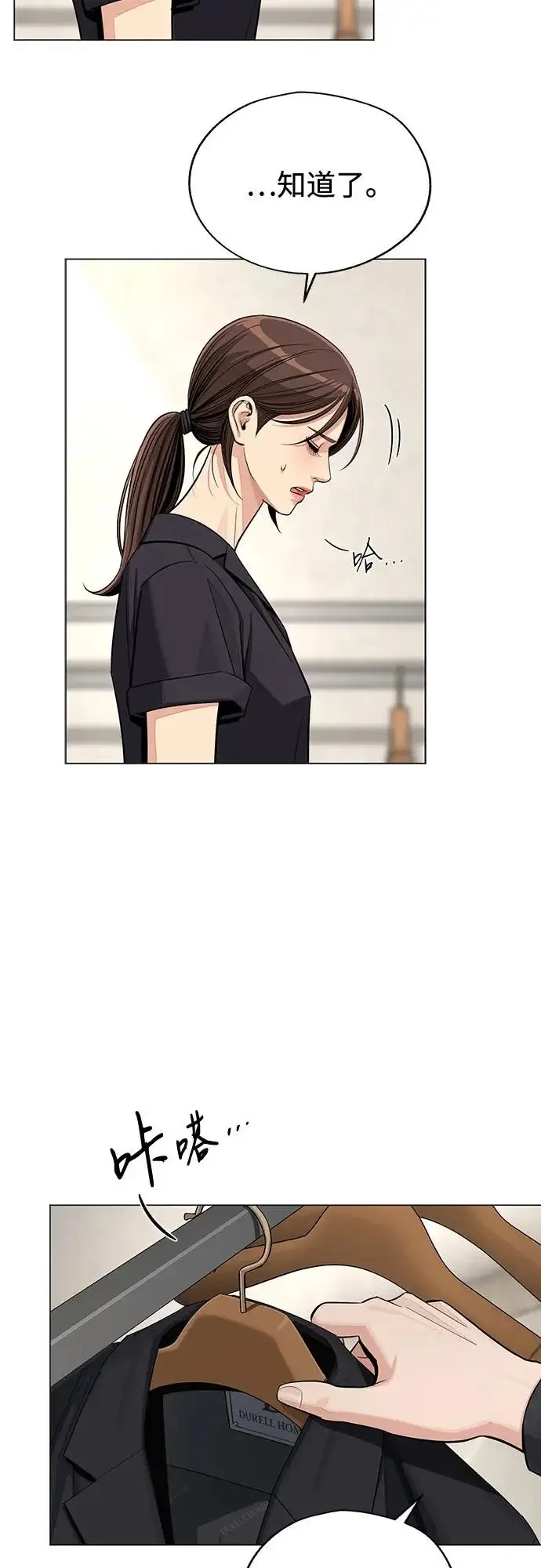 漫画《利夑的恋爱》第85话第12张图